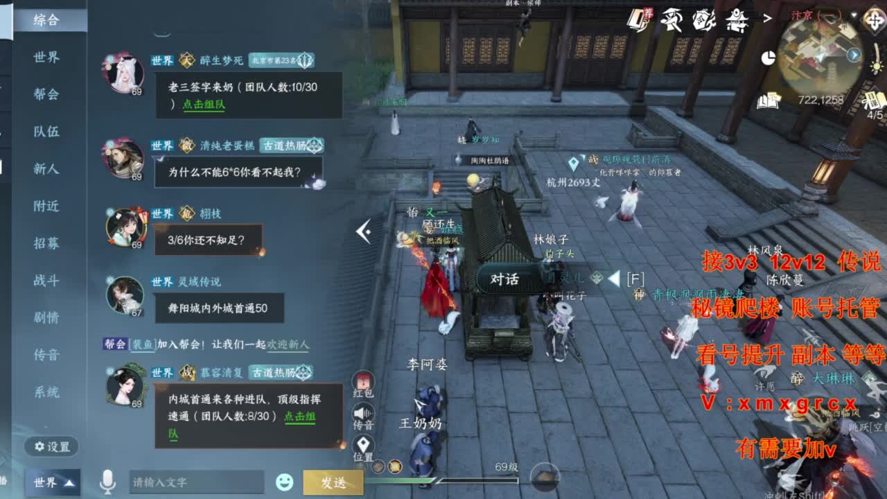 接全部 第5段