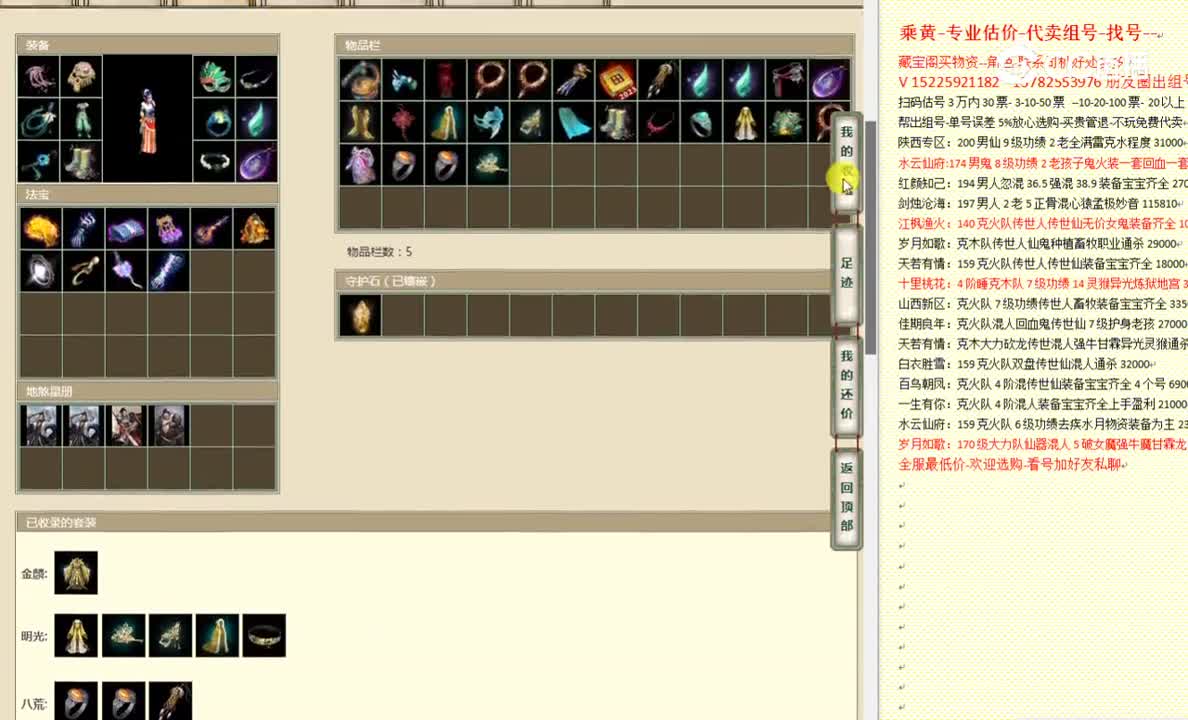 花间独酌177女魔88888