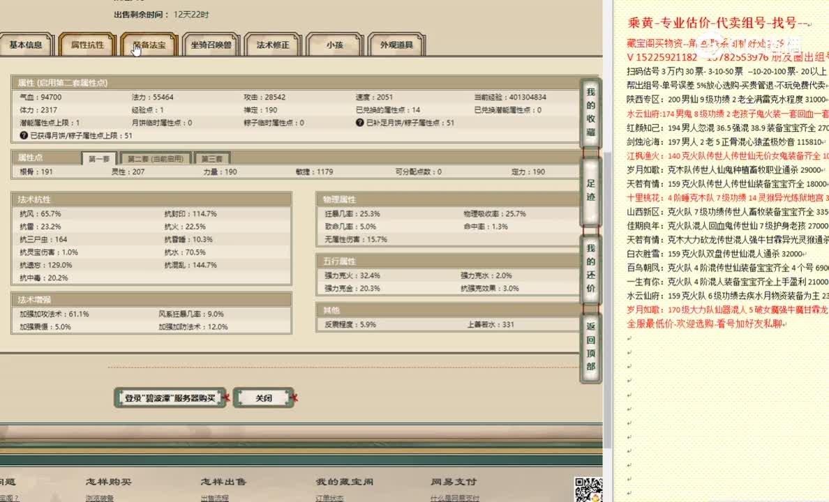 碧波潭190女魔15450