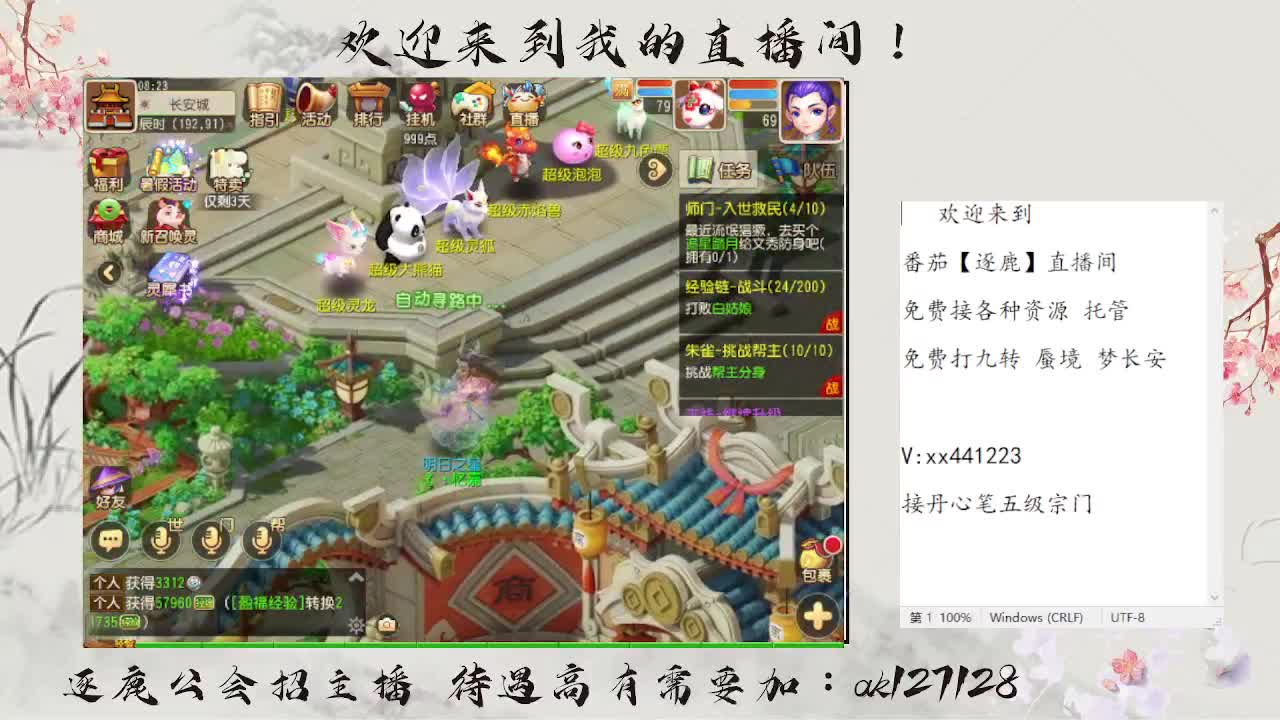 免费蜃境速通  速速扫码上号 第1段