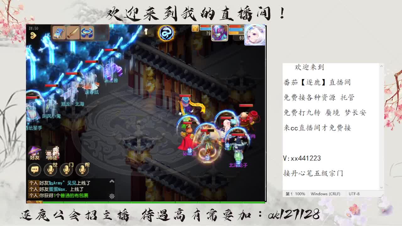 免费蜃境速通  速速扫码上号 第2段