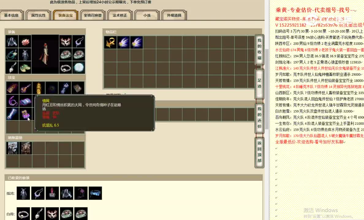 茵缘再续147女人8500