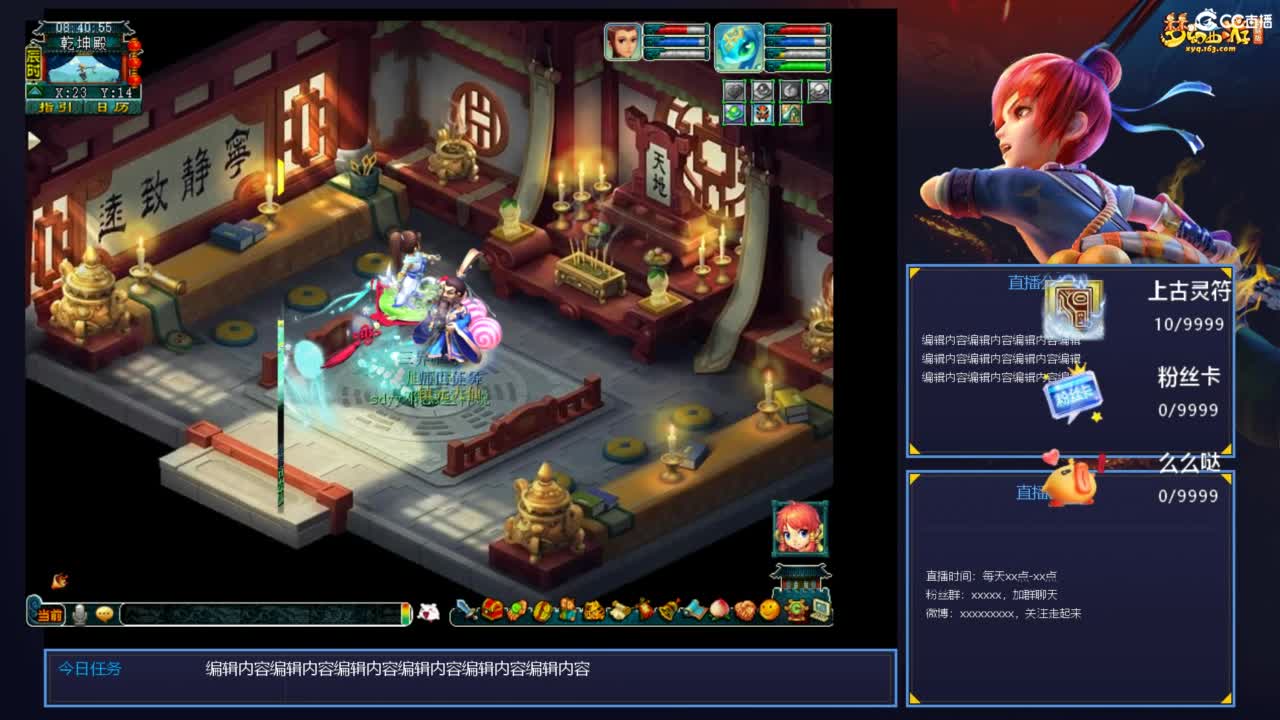 师门种树了 第2段