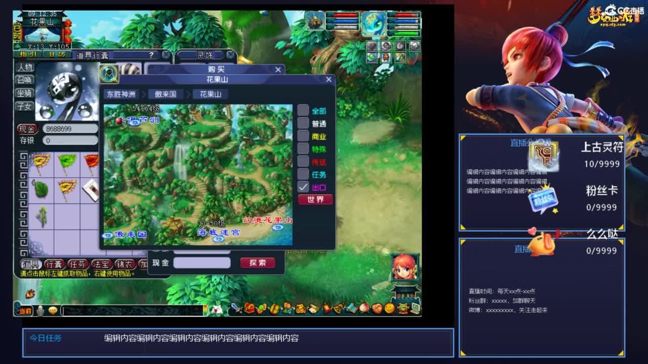 师门种树了 第3段