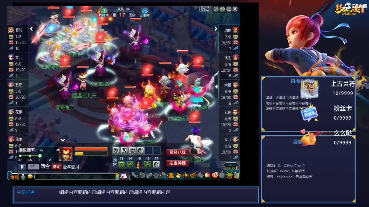师门种树了 第5段
