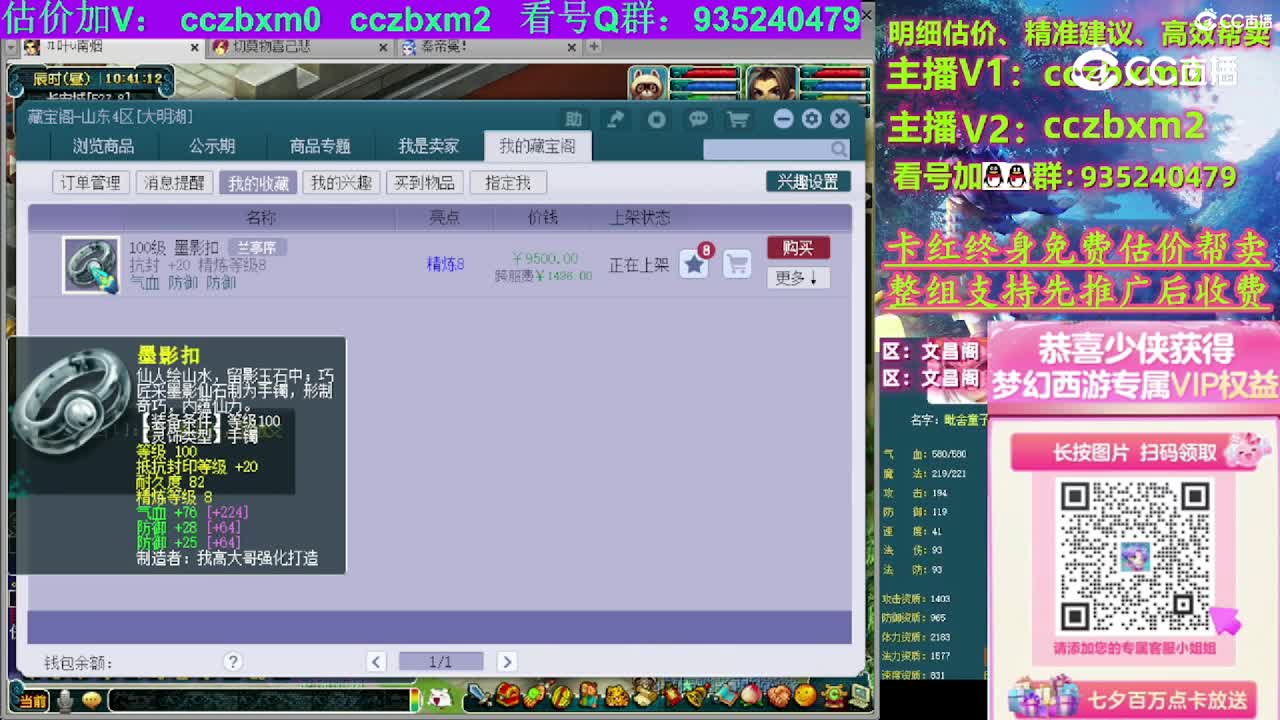【主播点评】墨影扣