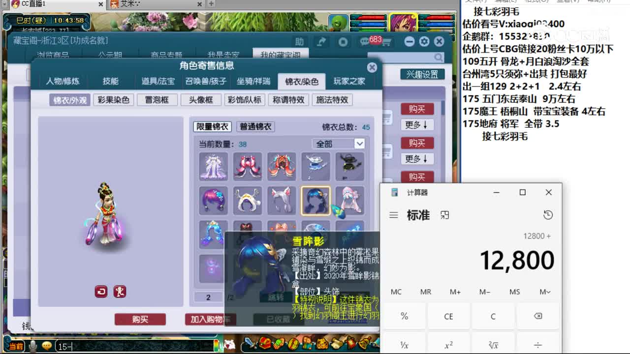 【主播点评】凌波城