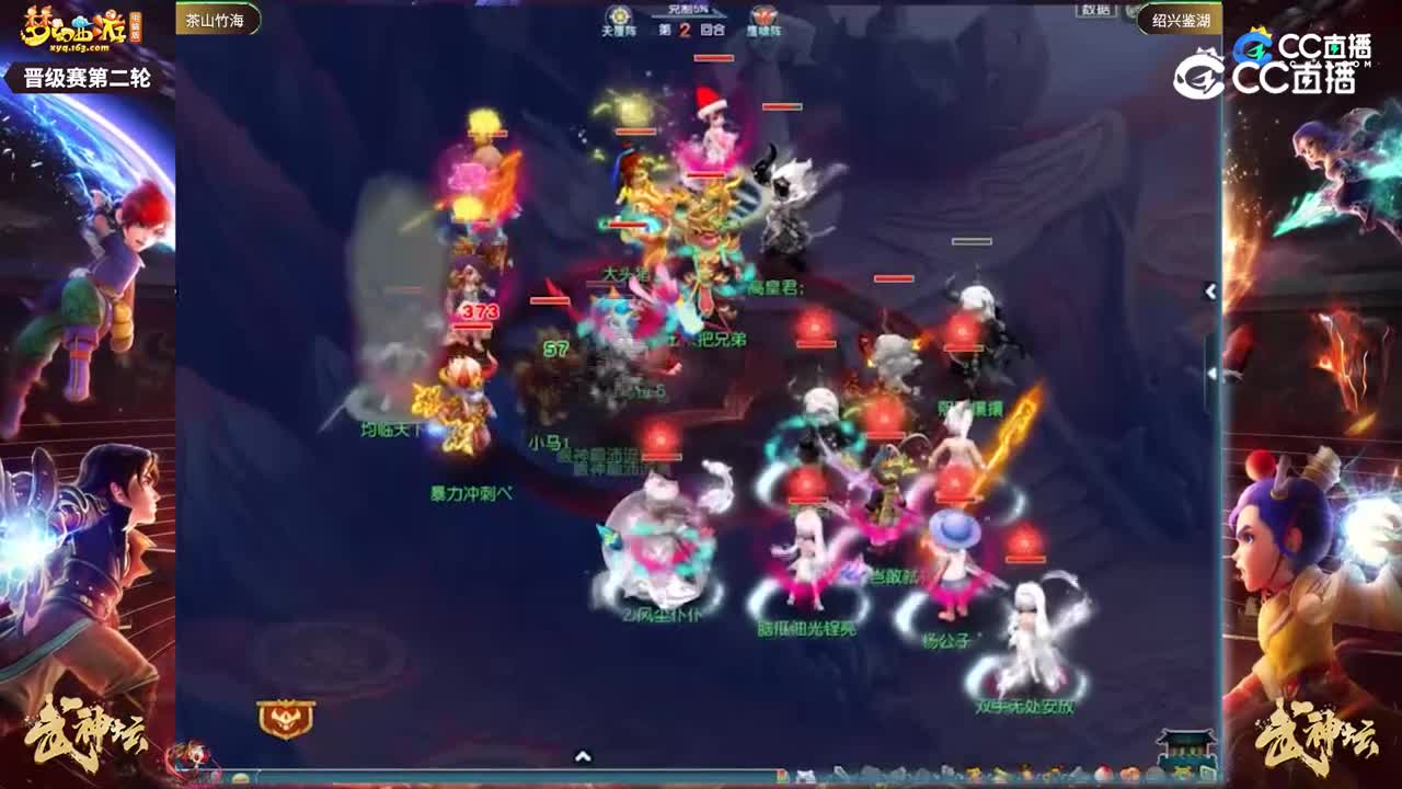 【205联武神坛】【晋级赛第二轮】绍兴鉴湖VS茶山竹海【CC情报站】