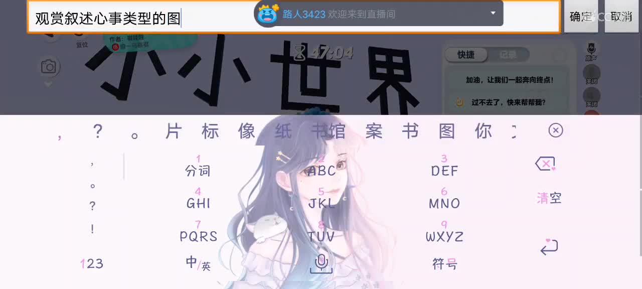粉丝卡上车，守护可滴cp位 第2段