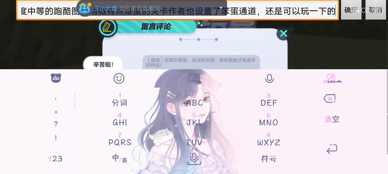 粉丝卡上车，守护可滴cp位 第5段