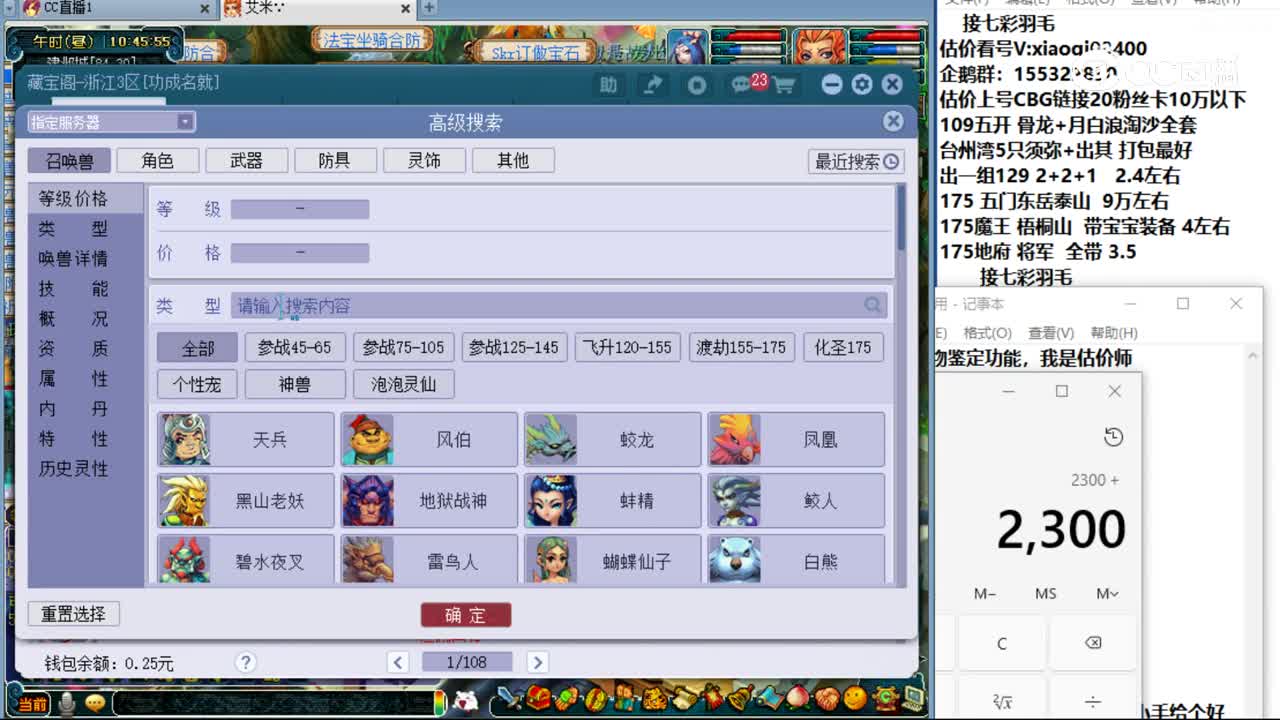 【主播点评】狮驼岭