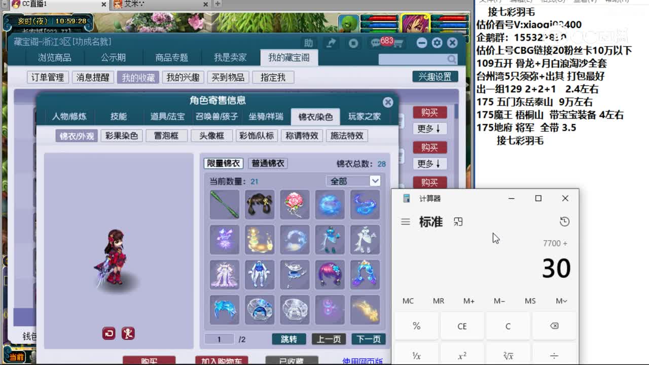 【主播点评】阴曹地府