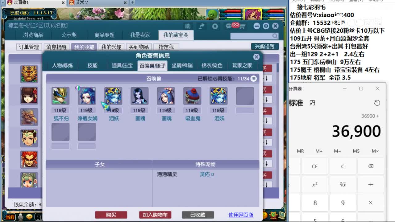 【主播点评】无底洞
