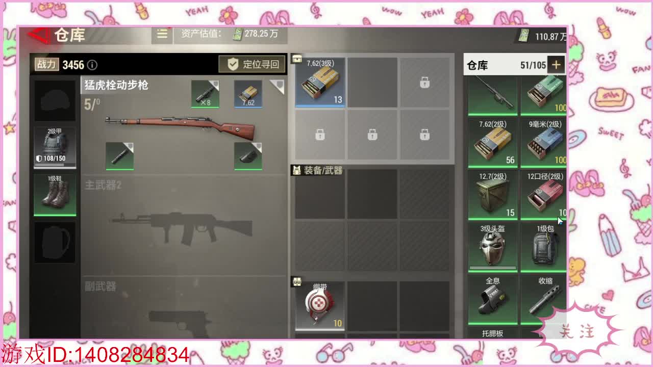主打的就是个白给！ 第3段