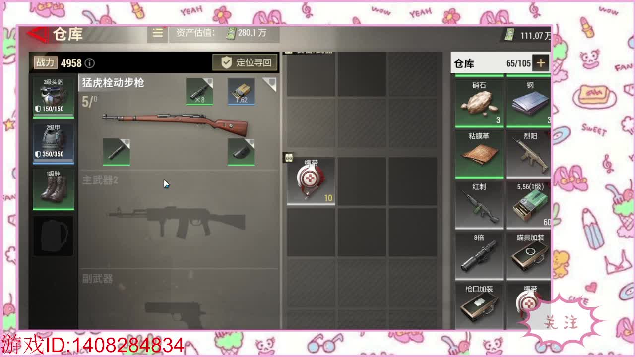 主打的就是个白给！ 第4段