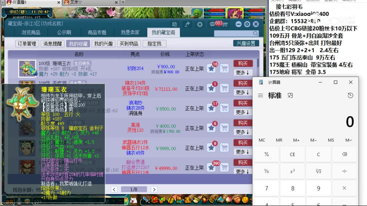 【主播点评】珊瑚玉衣