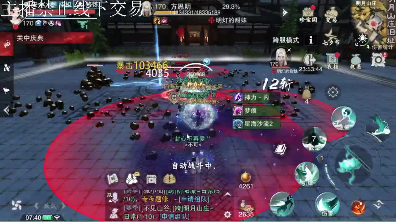 专治各种不开心 第3段