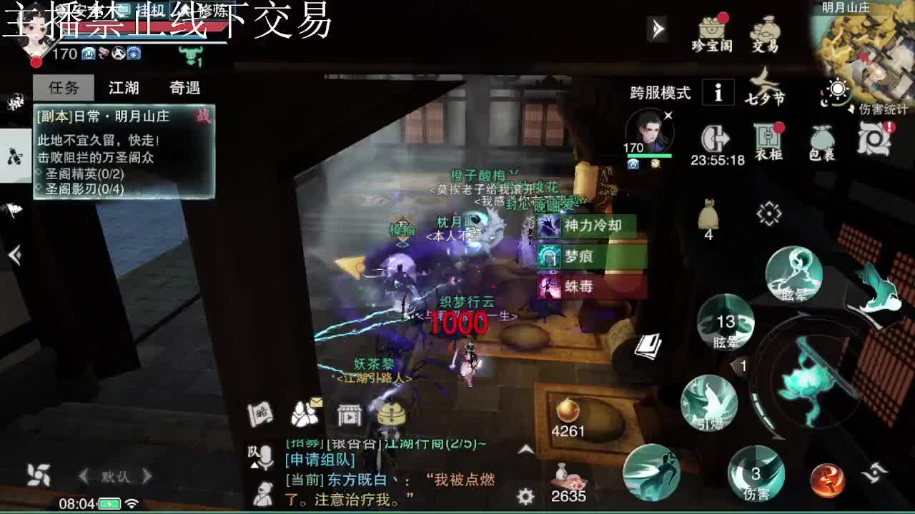 专治各种不开心 第4段