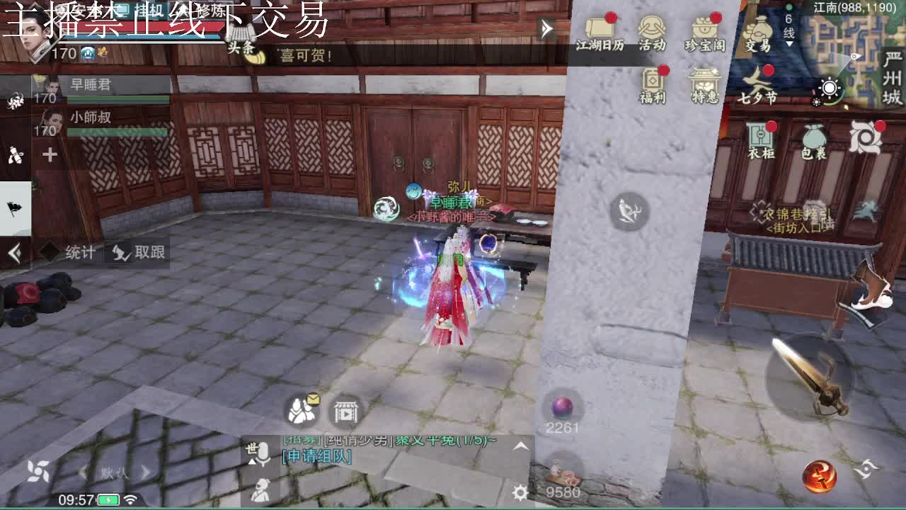 专治各种不开心 第8段