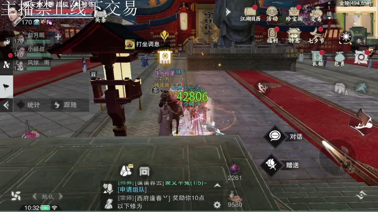 专治各种不开心 第9段