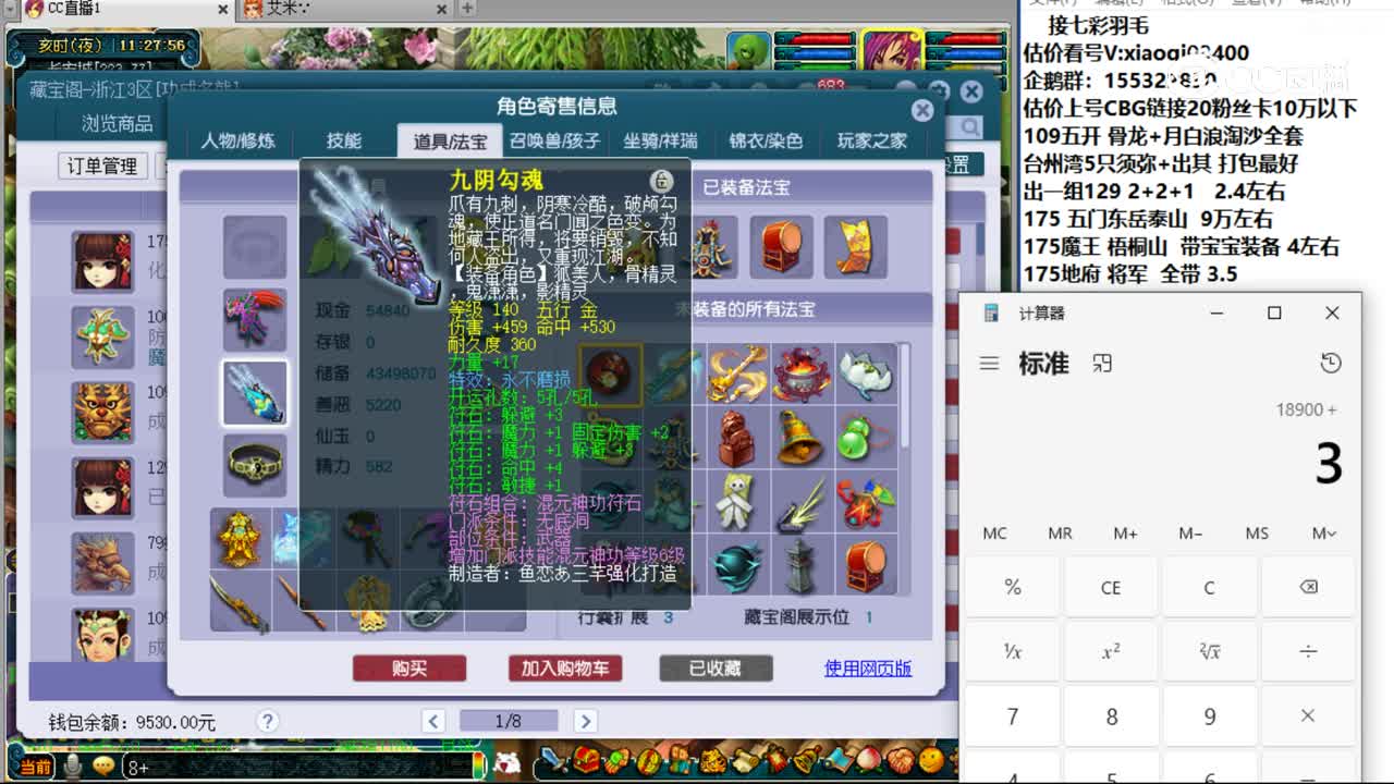 【主播点评】魔王寨