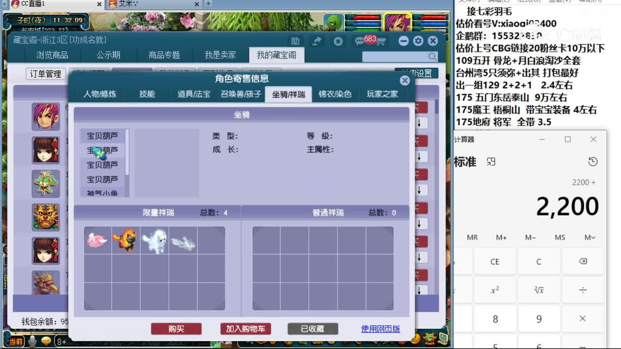 【主播点评】神木林
