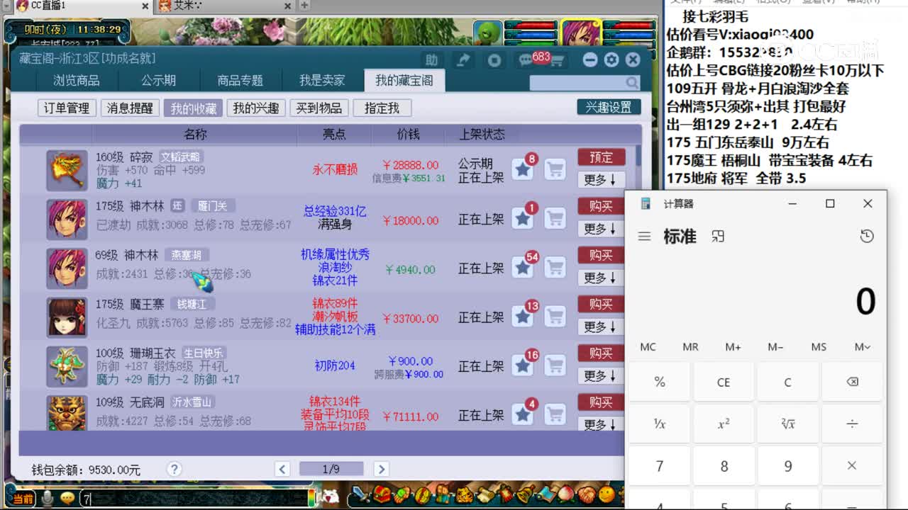 【主播点评】碎寂