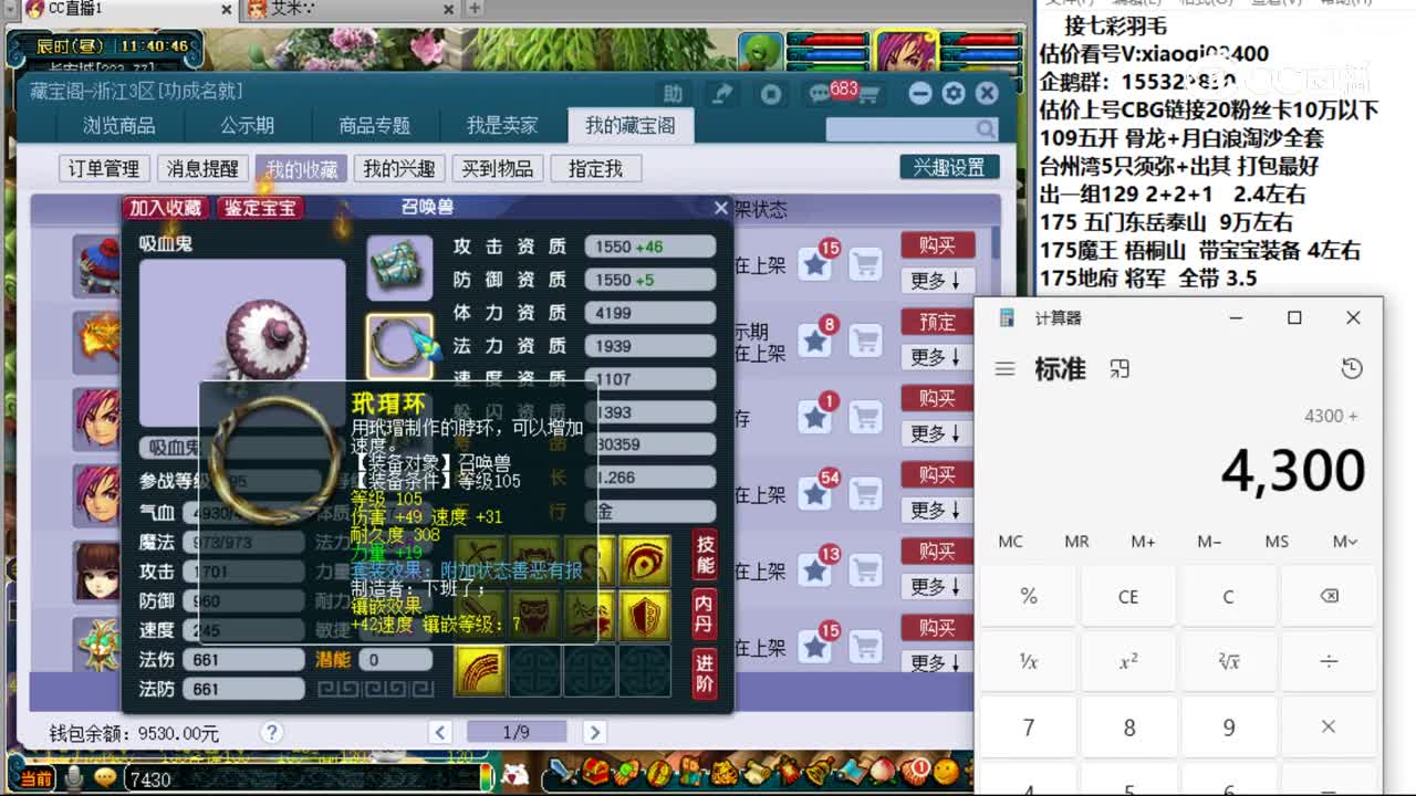 【主播点评】吸血鬼