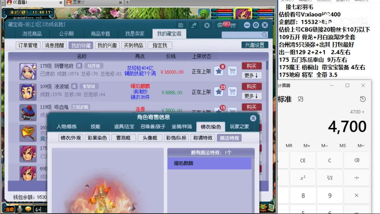 【主播点评】凌波城
