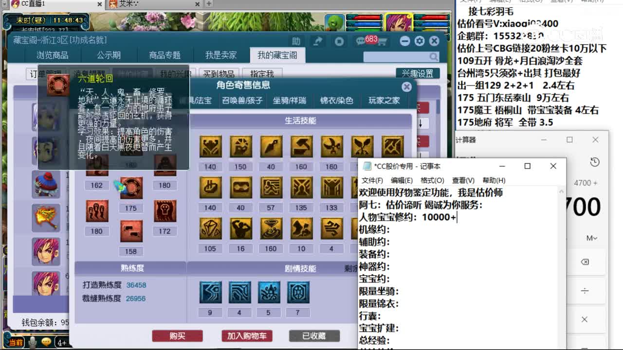 【主播点评】阴曹地府