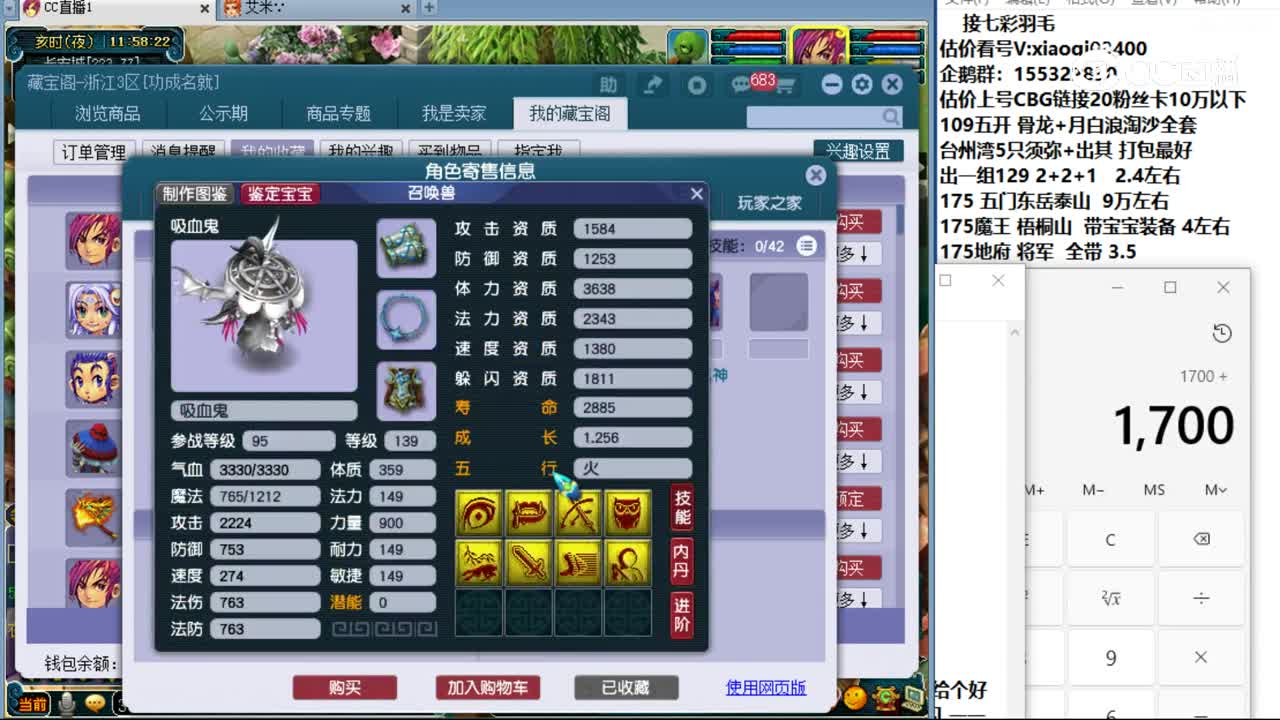 【主播点评】神木林