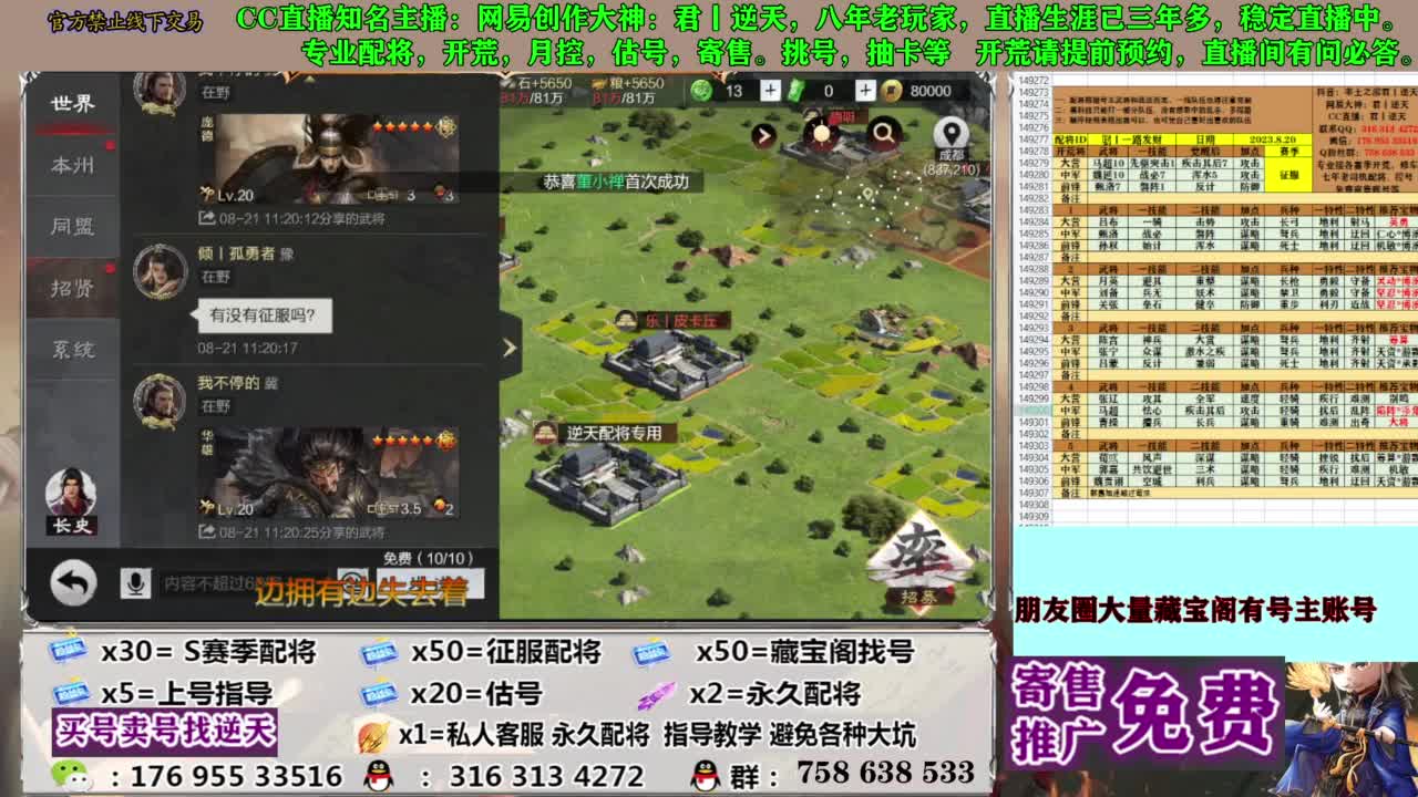 限时配将八折 第12段