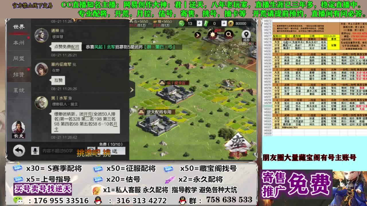 限时配将八折 第13段
