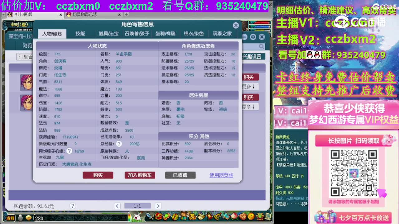 【主播点评】化生寺