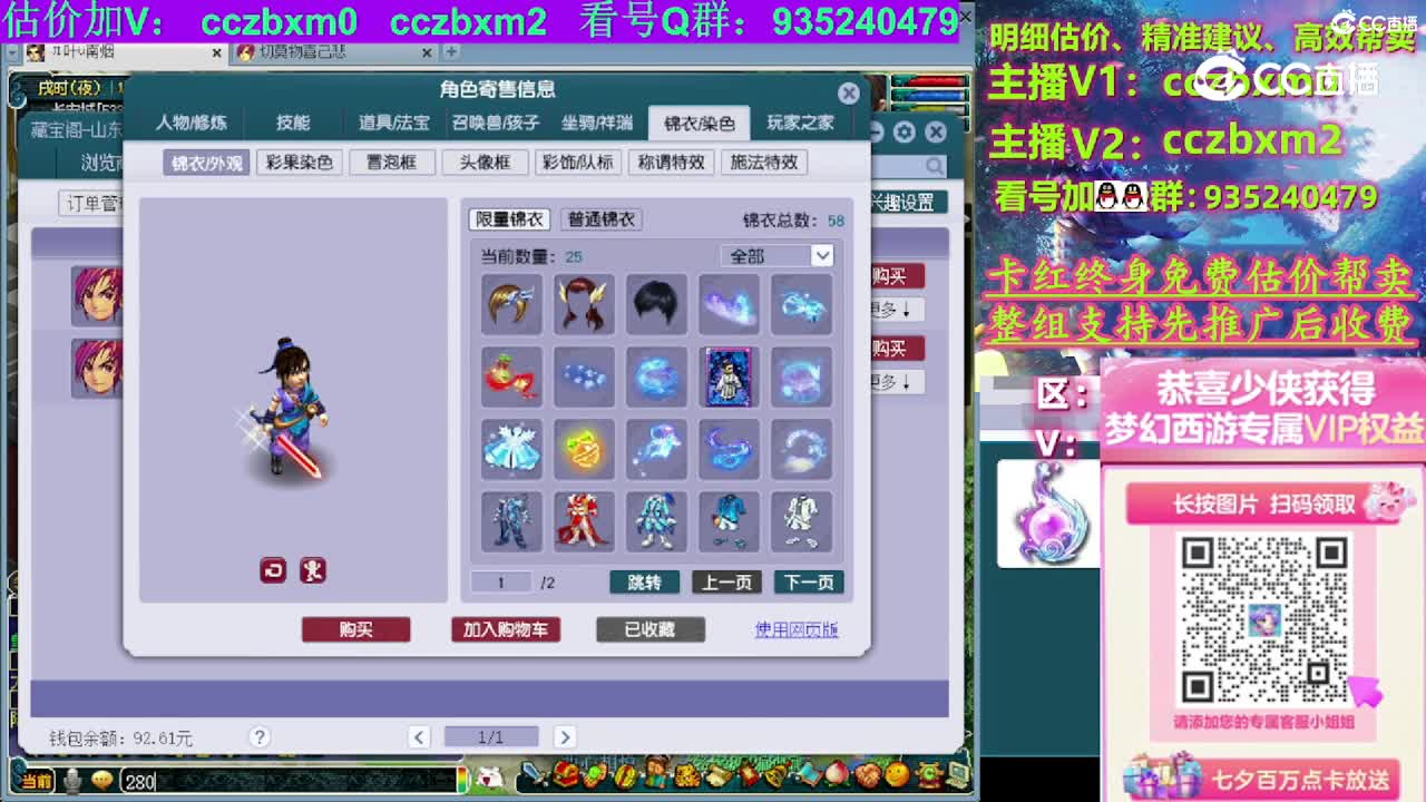 【主播点评】化生寺
