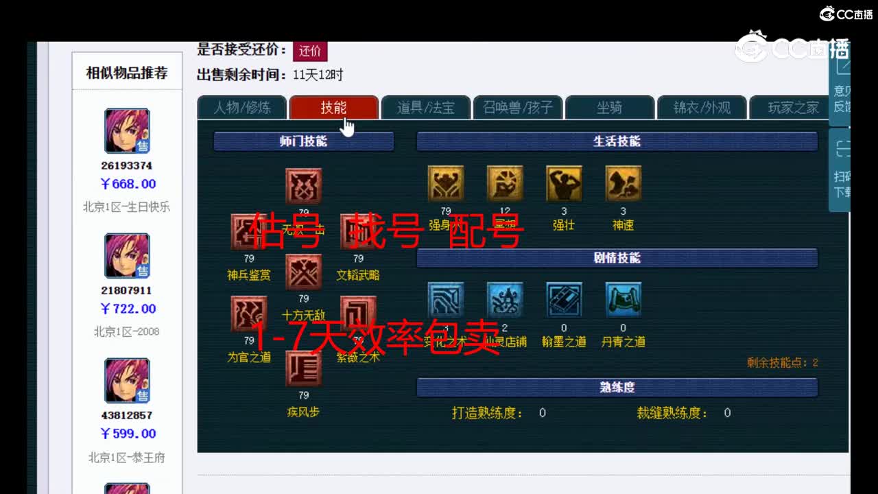 【主播点评】大唐官府