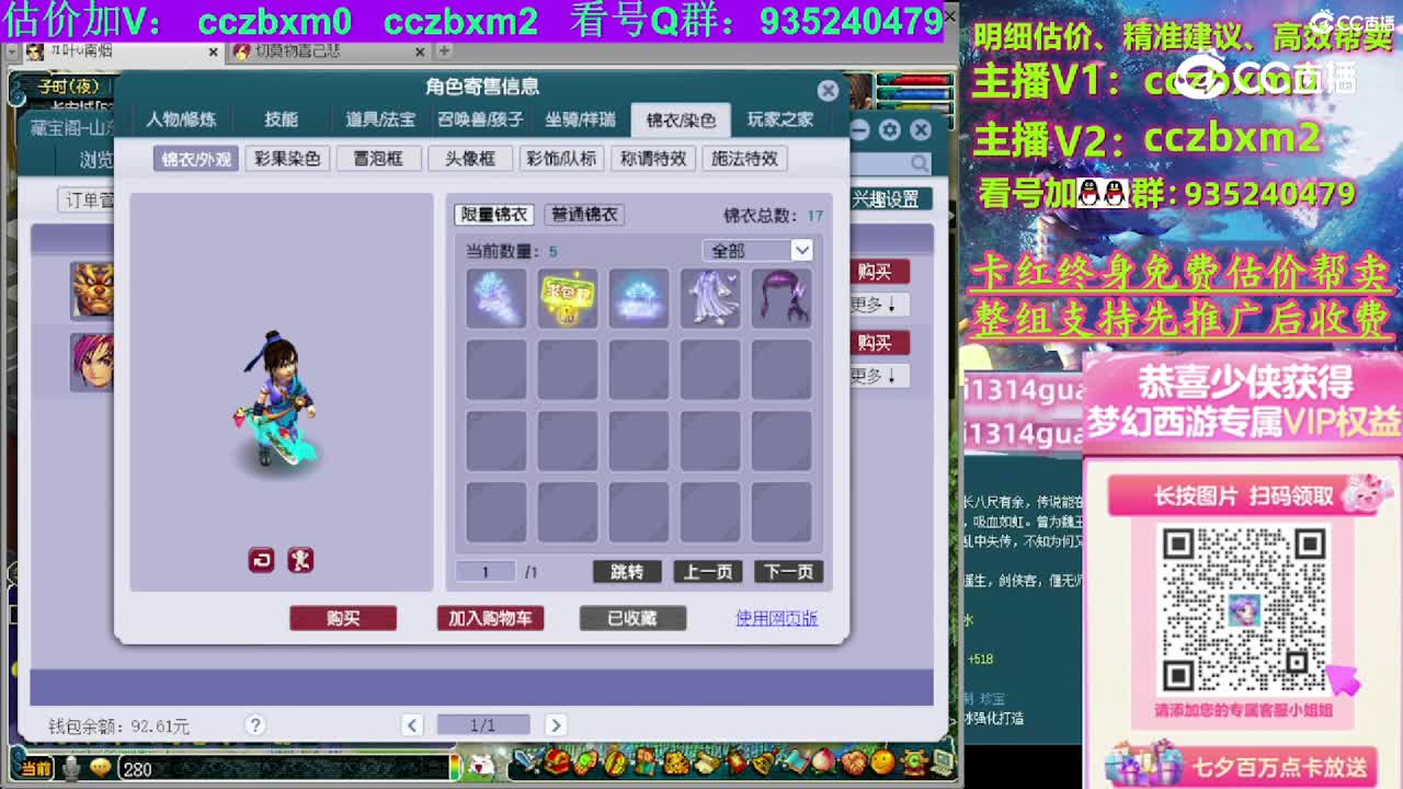【主播点评】神木林