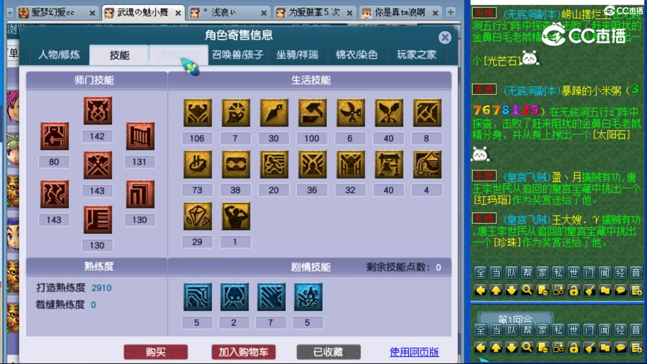 cc_capture_20230821130640