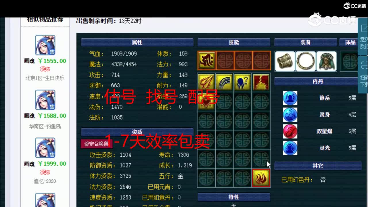 【主播点评】画魂