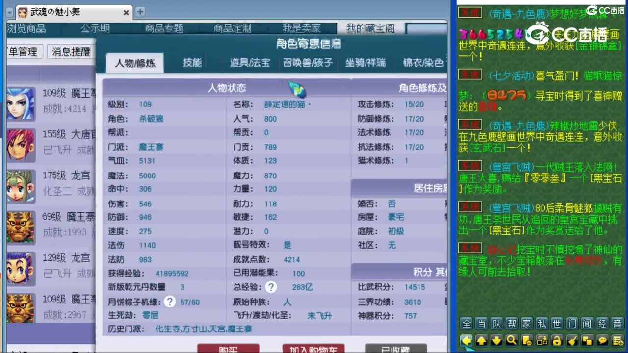 cc_capture_20230821131540