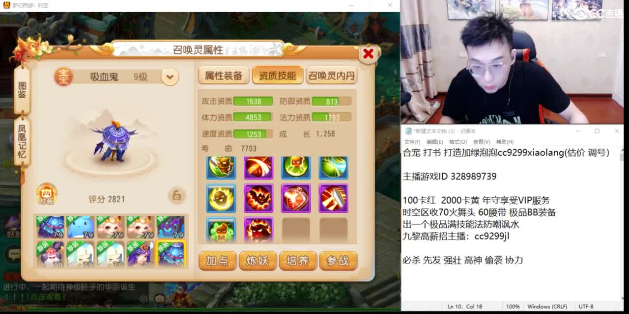 暴力壁垒上书 第1段