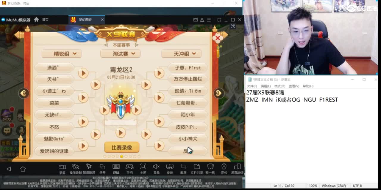 暴力壁垒上书 第2段