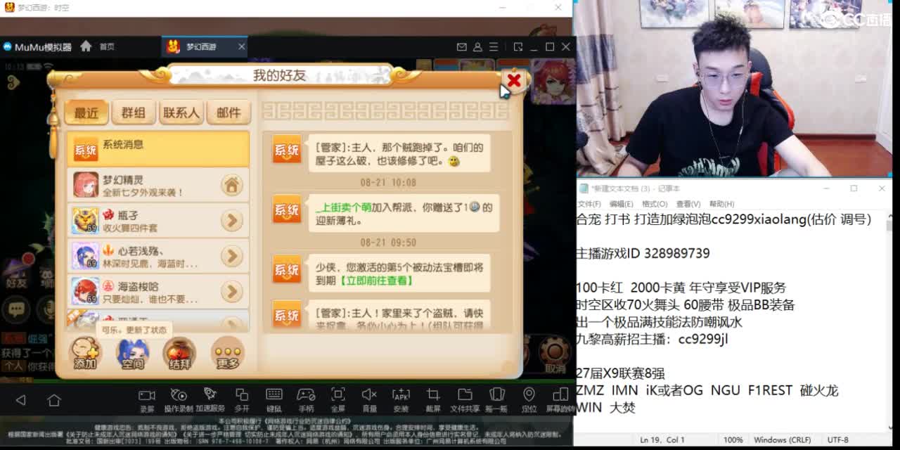 暴力壁垒上书 第3段