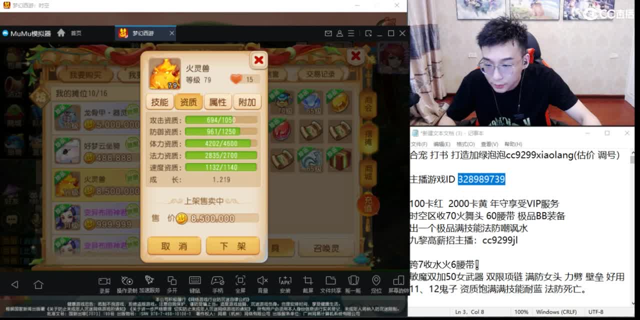 暴力壁垒上书 第9段