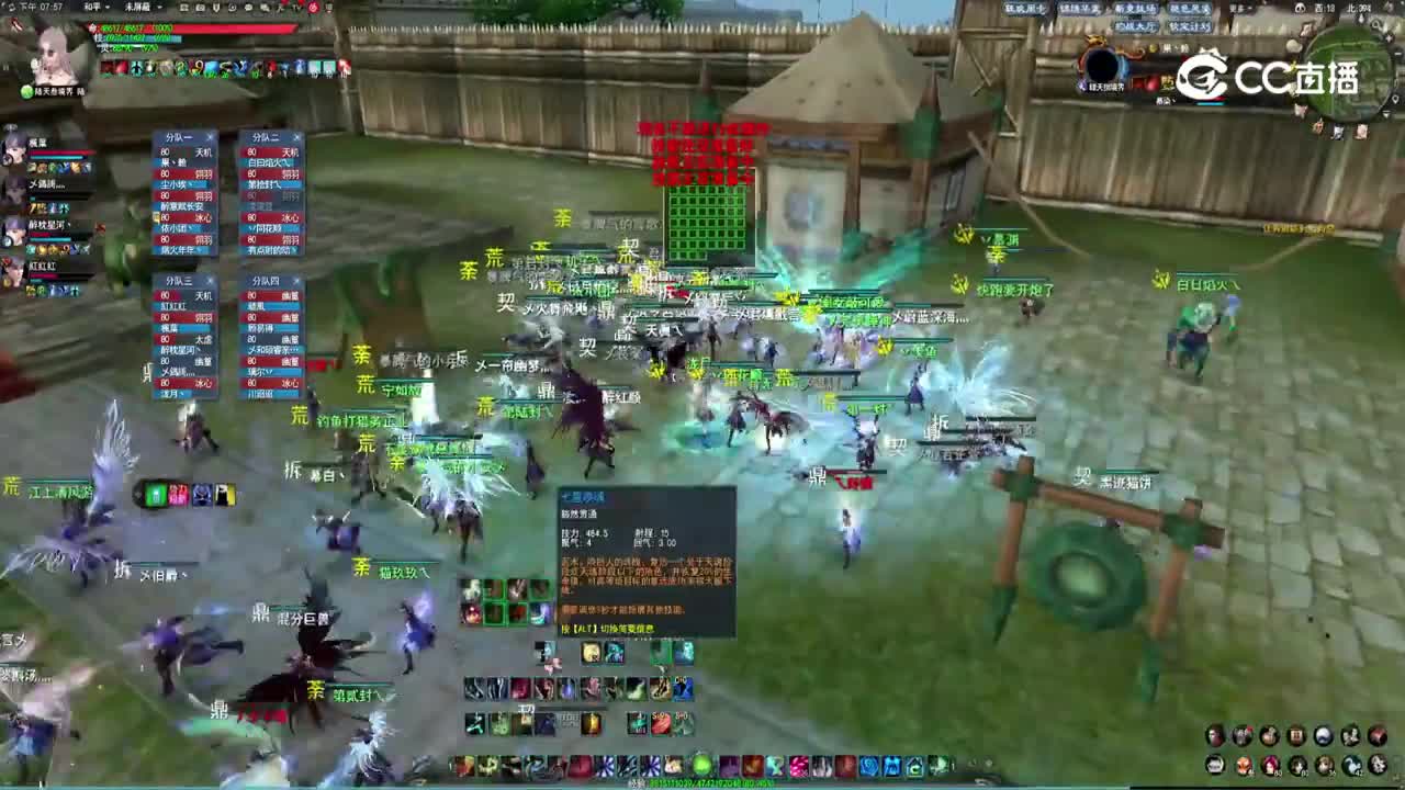 8.20城战