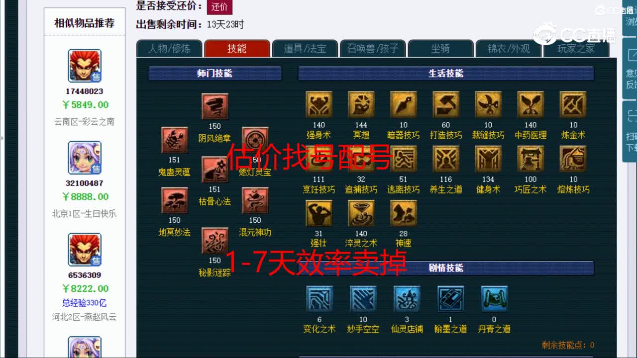 【主播点评】无底洞