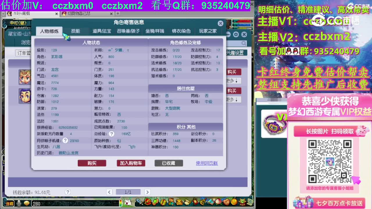 【主播点评】龙宫