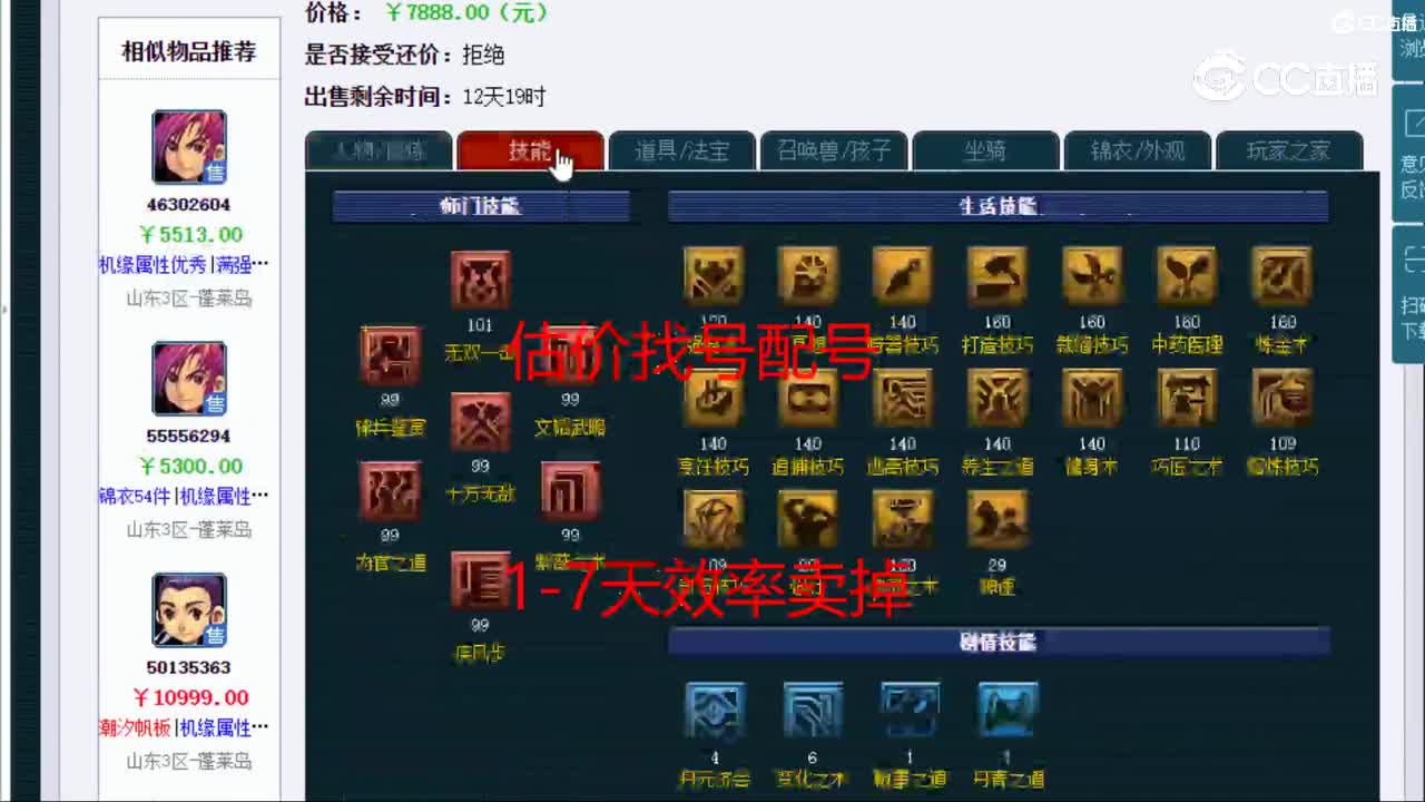 【主播点评】大唐官府