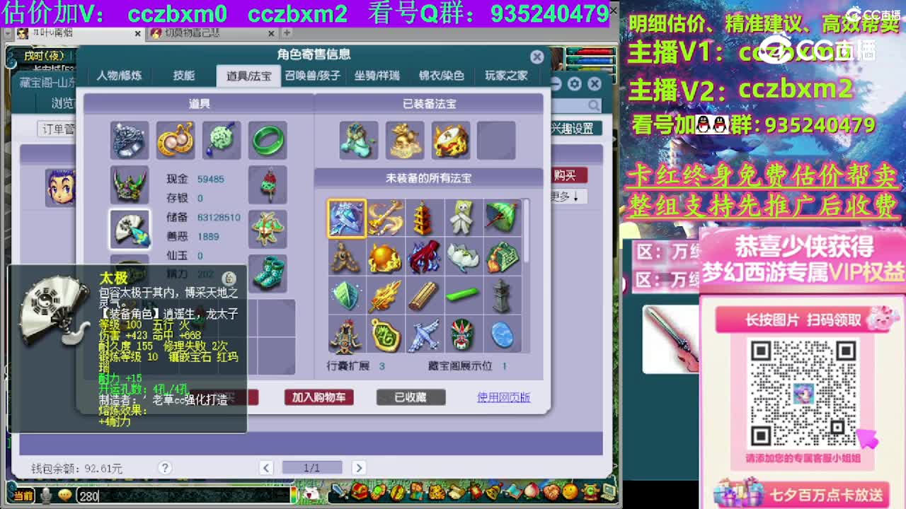 【主播点评】凌波城