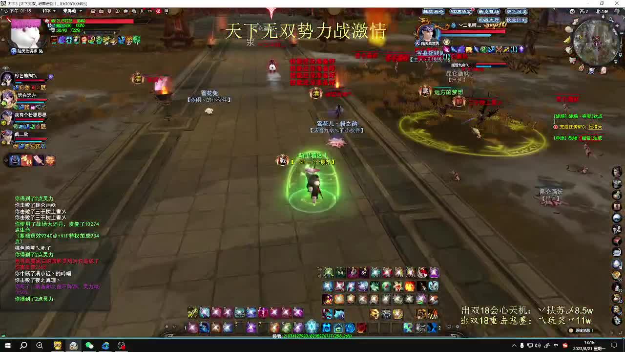 无双势力战激情 第1段
